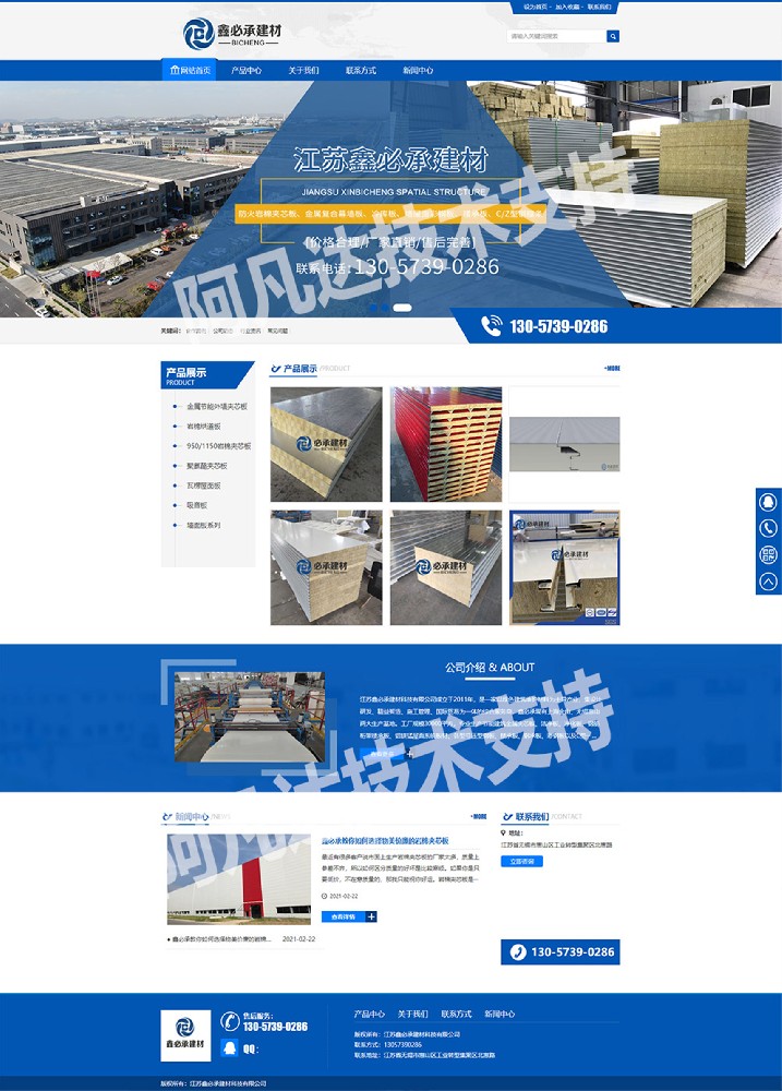 江蘇鑫必承建材科技有限公司網(wǎng)站建站及代運營案例