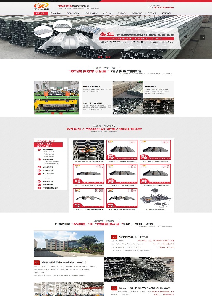 無錫亞普特鋼品有限公司全網(wǎng)營銷代運營案例