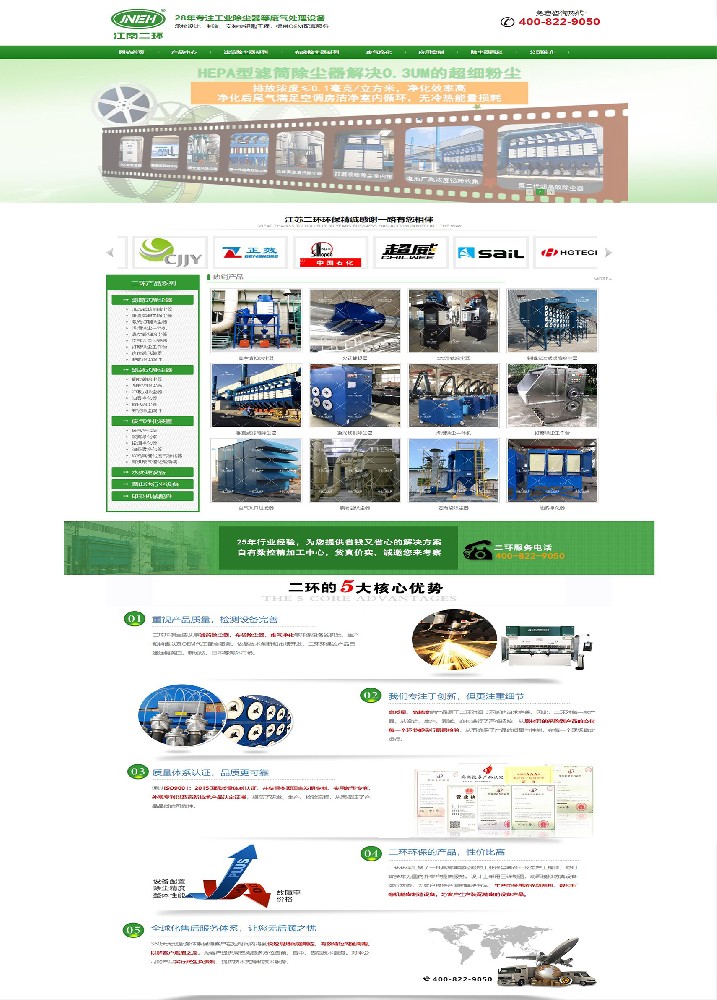 江蘇二環(huán)環(huán)?？萍加邢薰救W(wǎng)營銷優(yōu)化案例