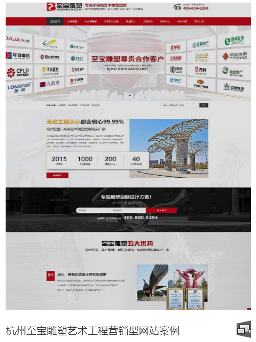 營(yíng)銷型網(wǎng)站建設(shè)