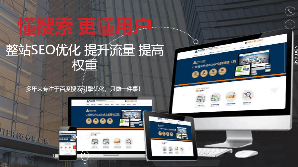 卓越網(wǎng)站設(shè)計：塑造專業(yè)網(wǎng)站建設(shè)的創(chuàng)意與策略