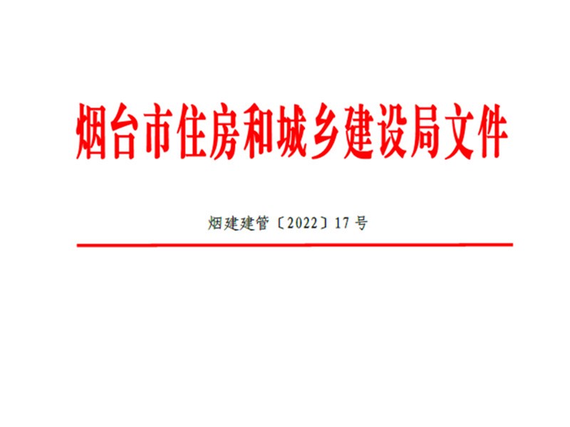 喜訊：2021年度建筑市場信用管理考核雙第一！